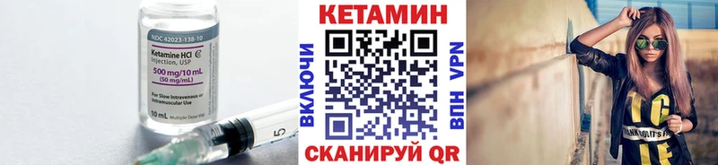 КЕТАМИН VHQ Мамоново