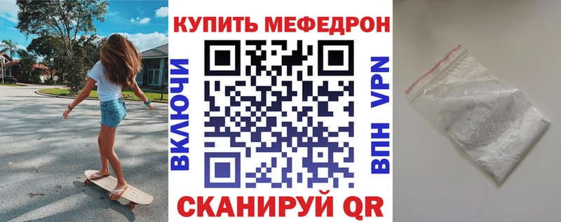 МЯУ-МЯУ кристаллы Мамоново
