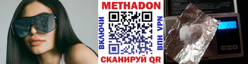 МЕТАДОН мёд  купить  цена  гидра tor  дарк нет наркотические препараты  Мамоново 
